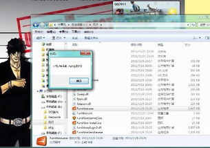 電腦下載的軟件變成亂碼名字.很多軟件都打不開了