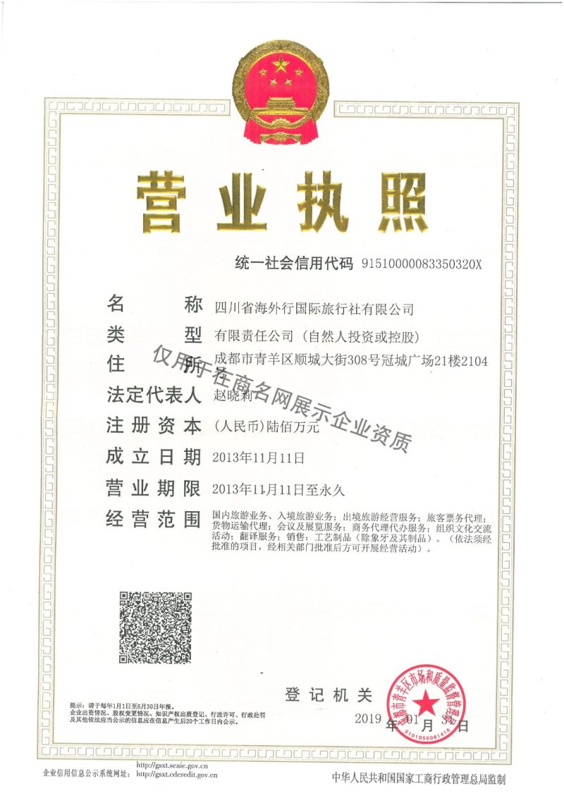 深圳市康輝旅行社人民橋營業部 票務代理服務的專業選擇